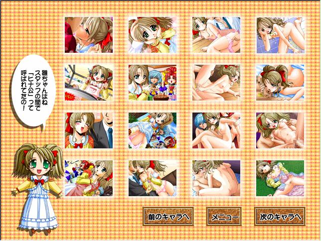 SSS ~Three S~ page 6 full