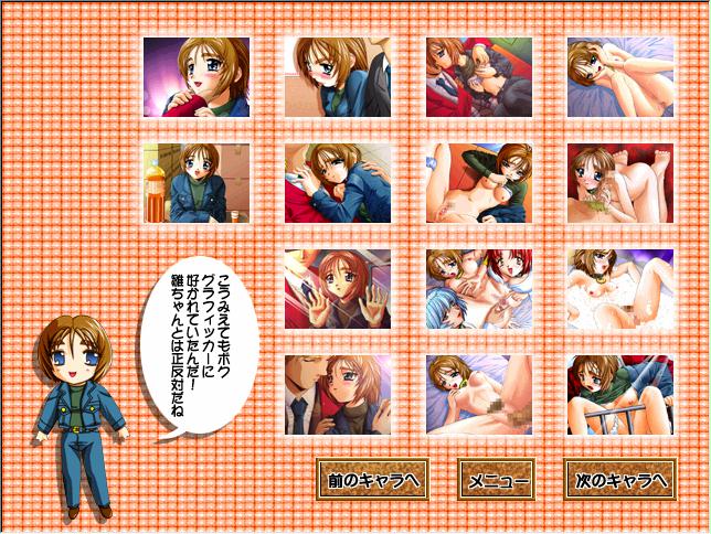 SSS ~Three S~ page 7 full