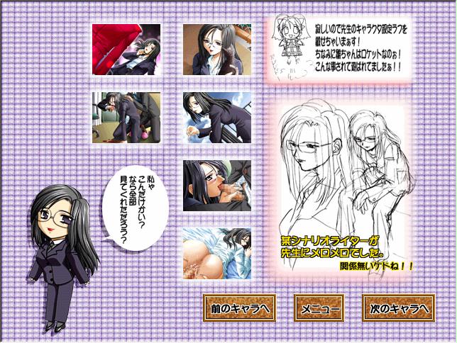 SSS ~Three S~ page 9 full