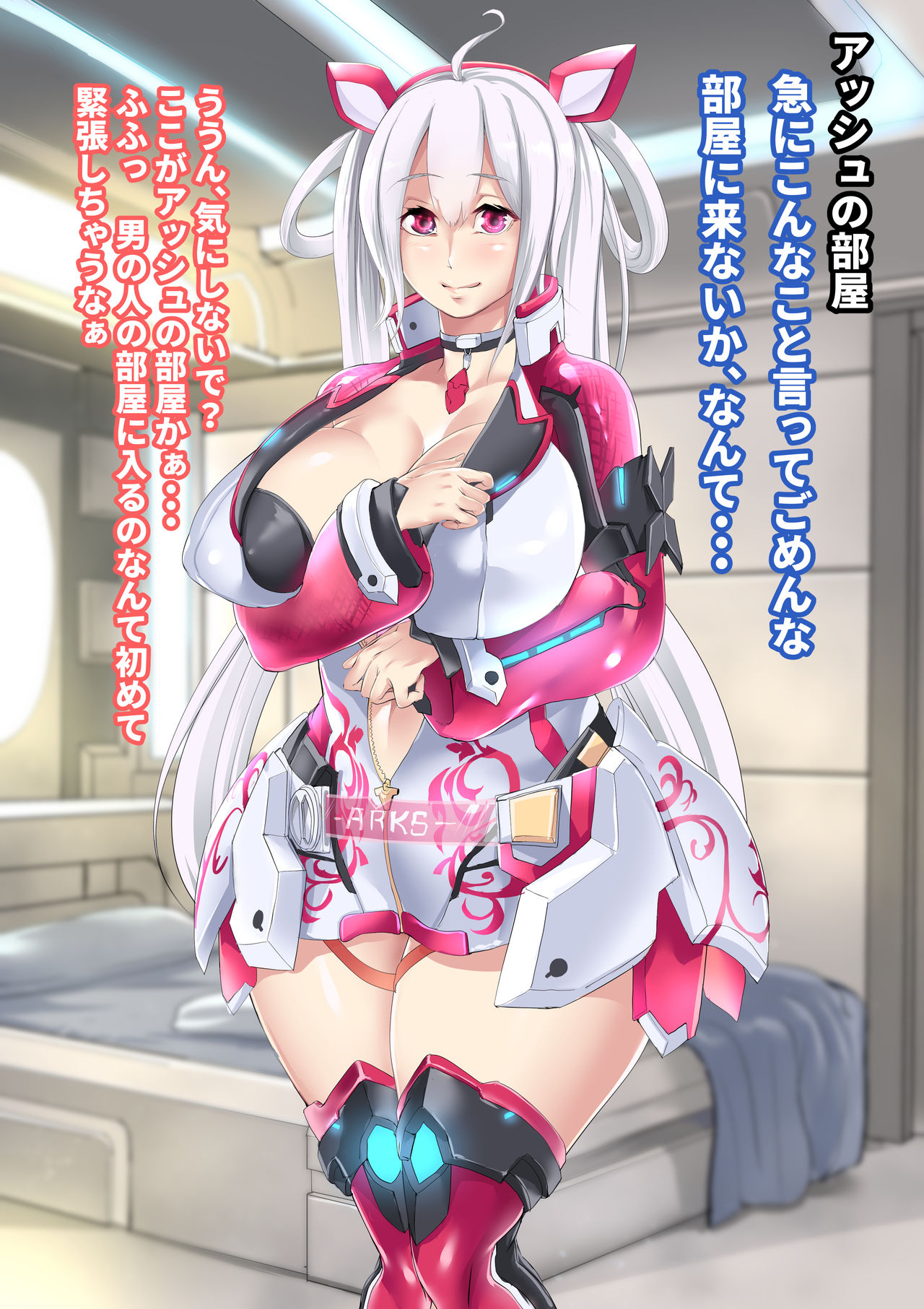 Matoi-chan Ecchi CG Shuu, Matoi-chan o Ore no Mono ni Shitai! page 5 full