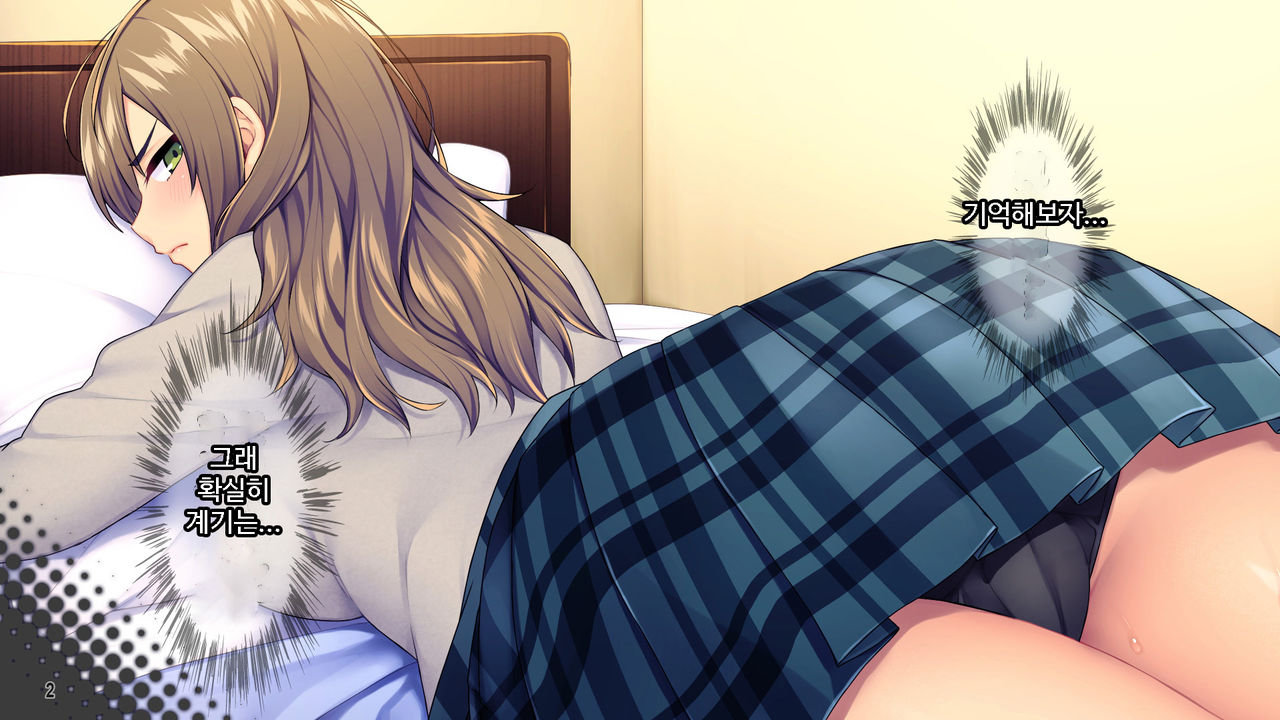 Iede Shoujo to Himote na Boku no Icha Love Dousei Seikatsu! | 가출소녀와 비인기남인 나의 꽁냥꽁냥 동거생활! page 3 full