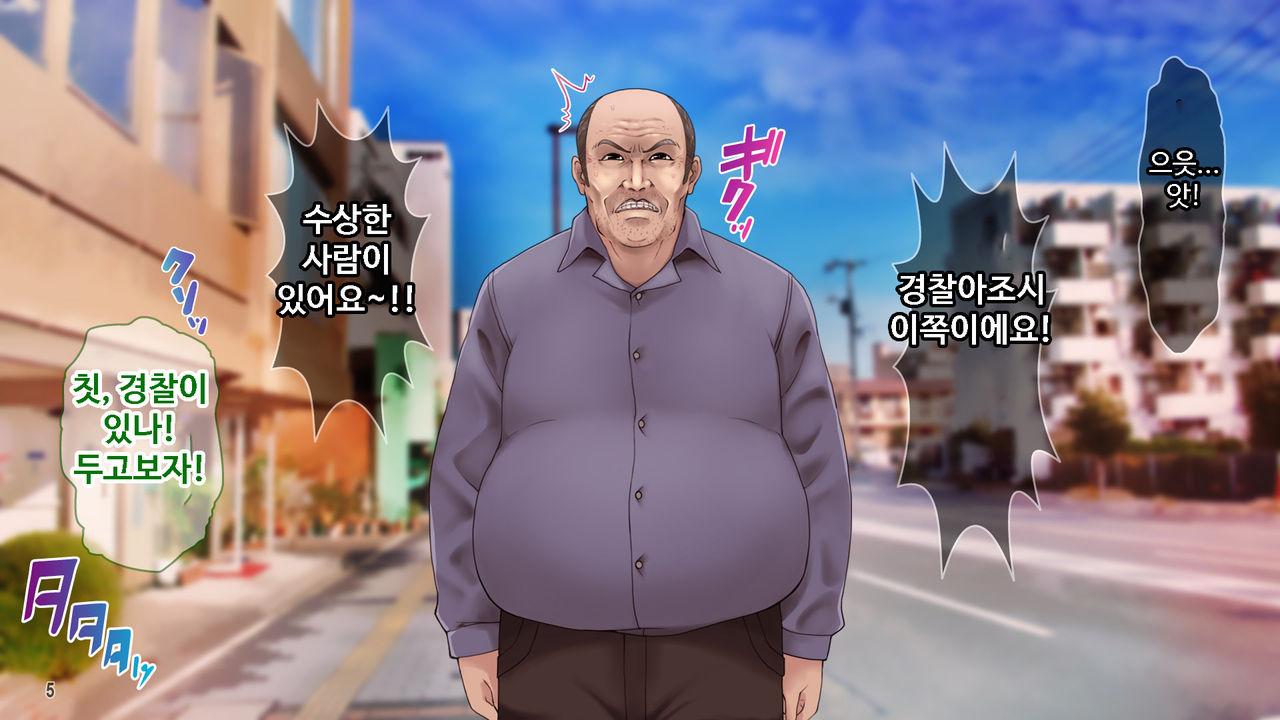 Iede Shoujo to Himote na Boku no Icha Love Dousei Seikatsu! | 가출소녀와 비인기남인 나의 꽁냥꽁냥 동거생활! page 6 full