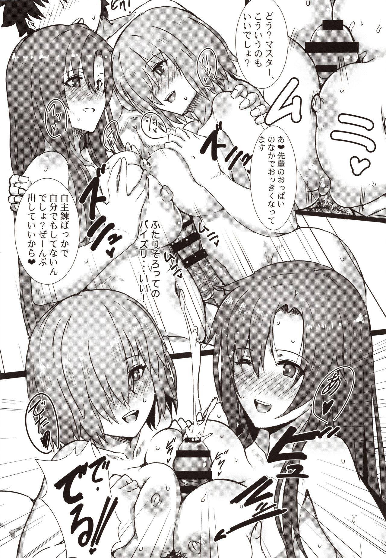 Kouhai to Onee-san ni Shinpai Kakecha Dame! page 8 full