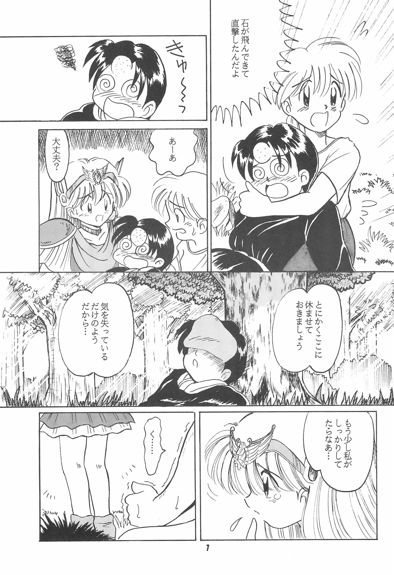 Little Red Riding Hood page 7 full