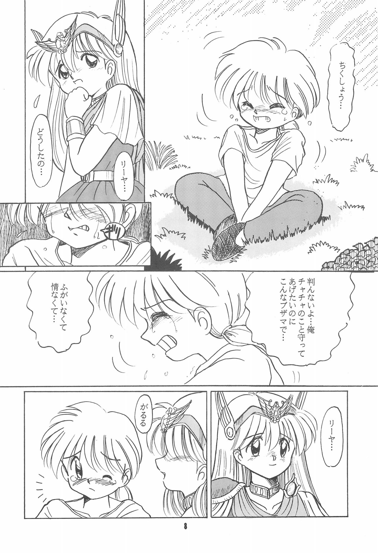Little Red Riding Hood page 8 full
