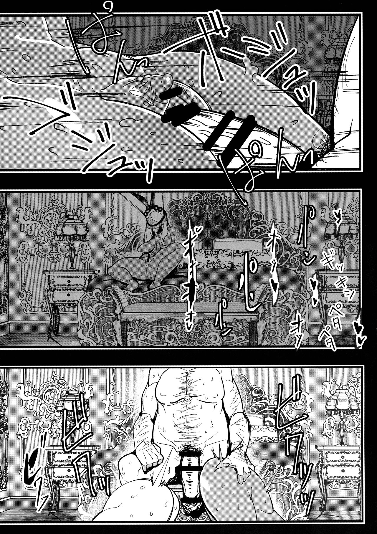 Sekenshirazu no Ubukko Shimai! page 6 full