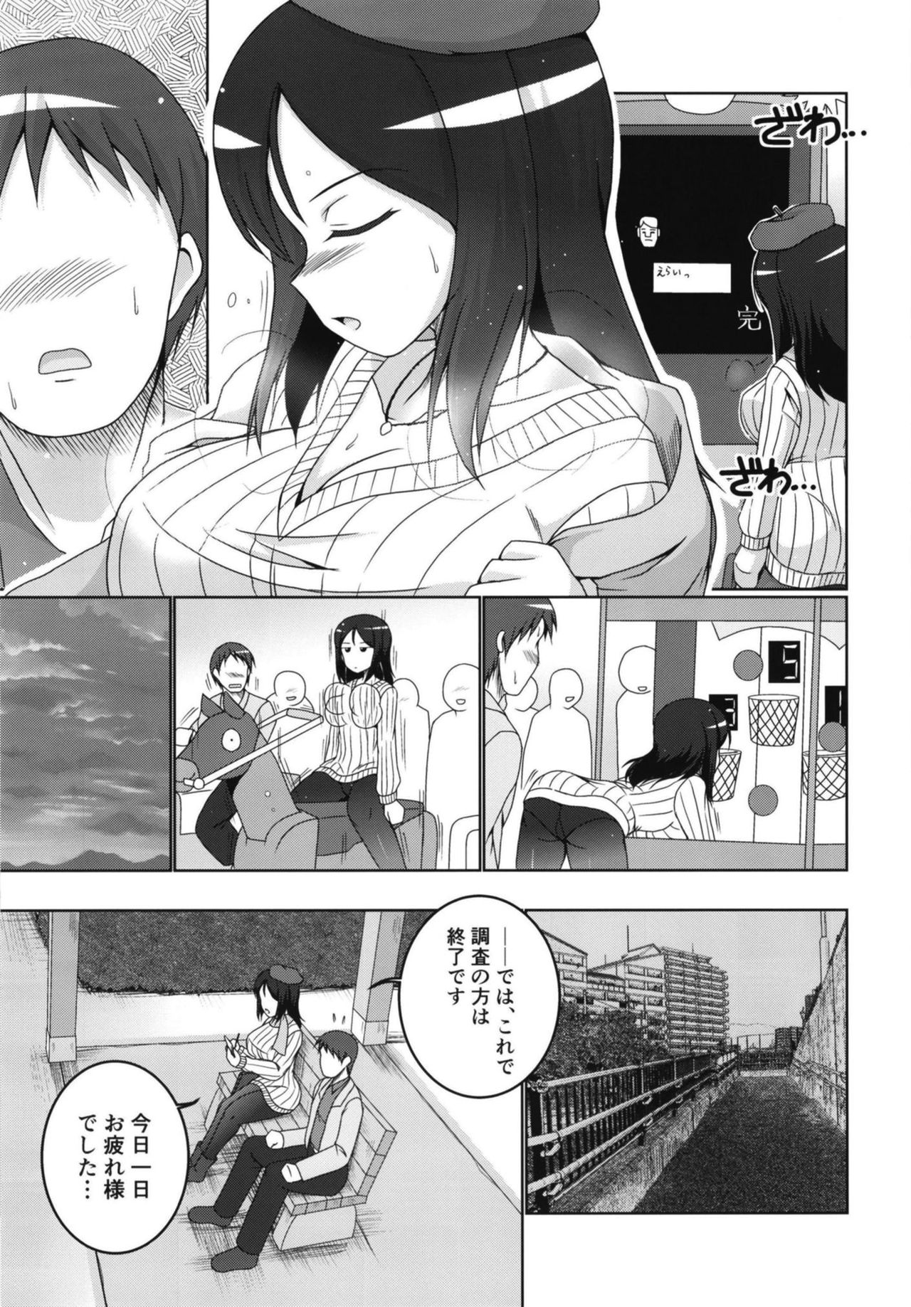 Zurui Nonna page 9 full