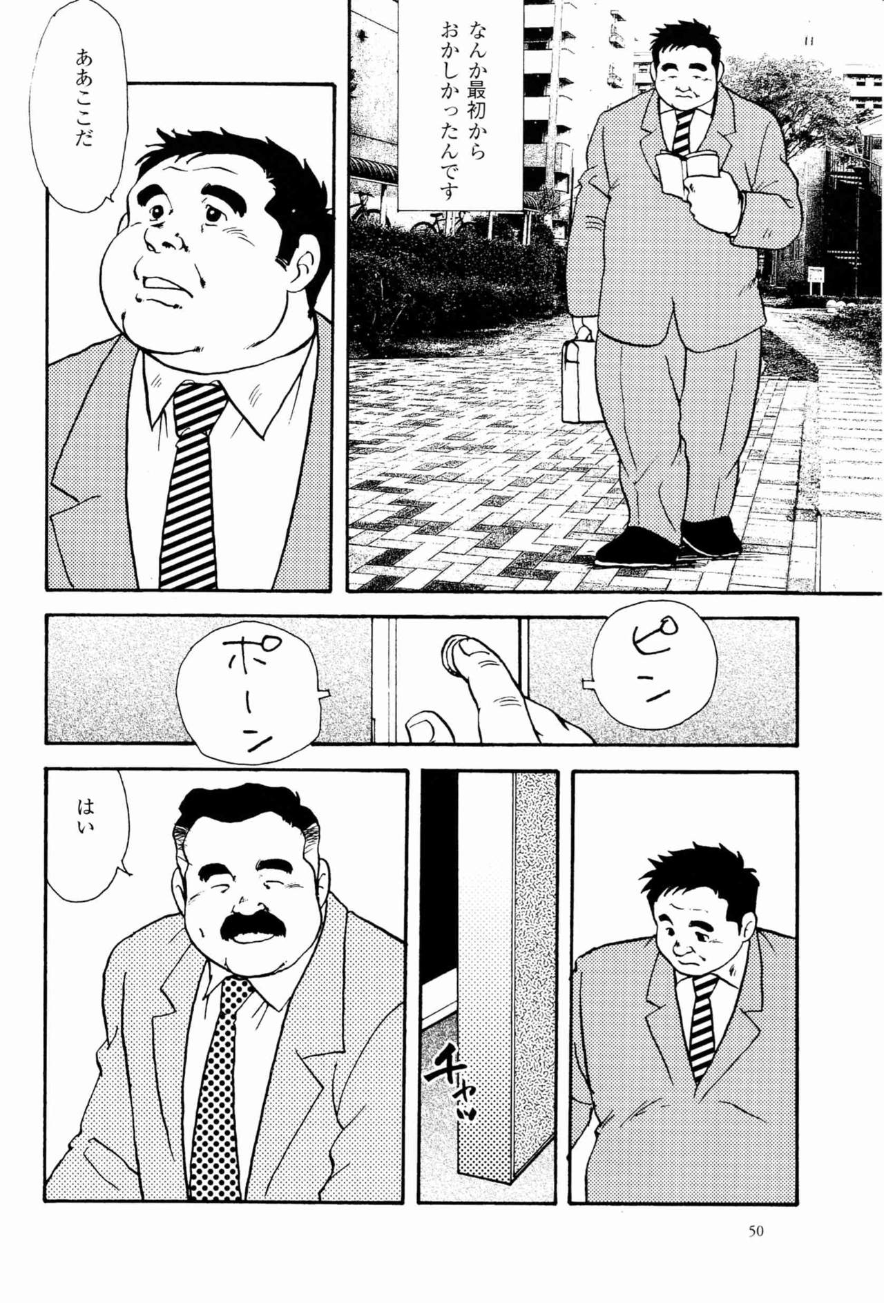 Eigyou no Susume page 2 full