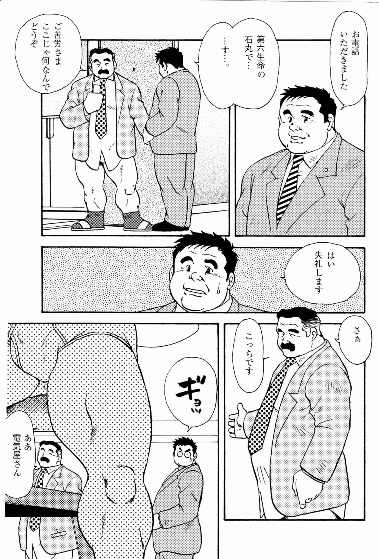 Eigyou no Susume page 3 full