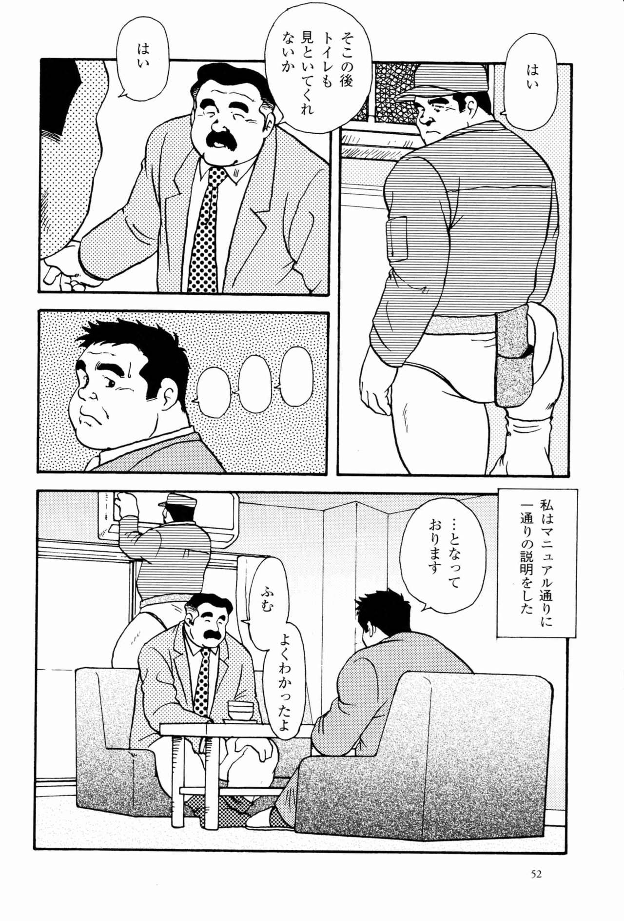 Eigyou no Susume page 4 full