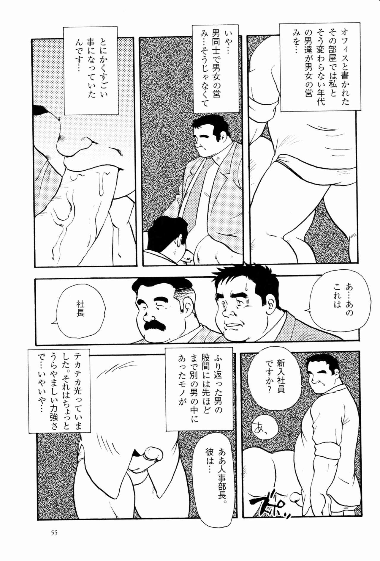 Eigyou no Susume page 7 full