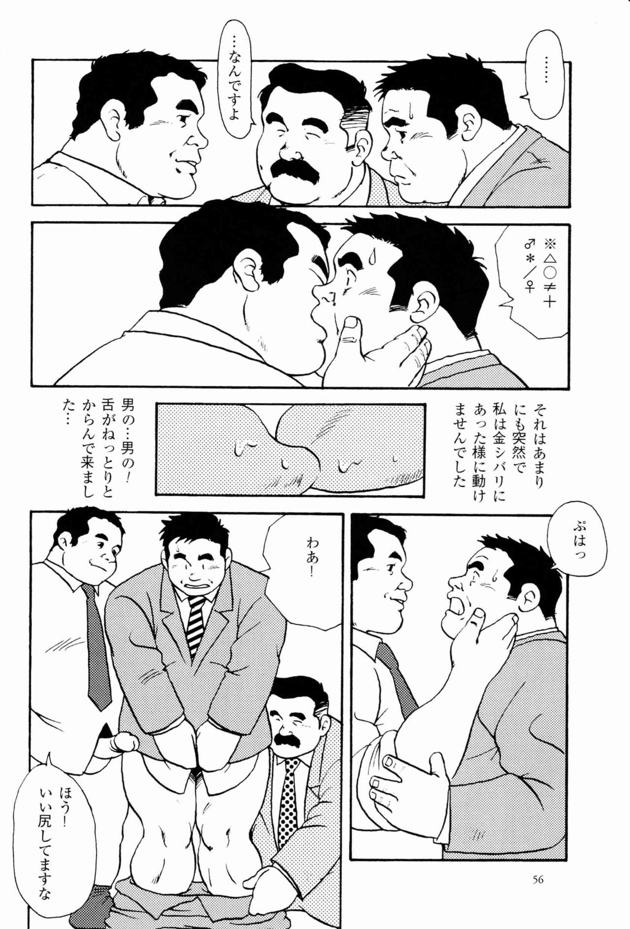 Eigyou no Susume page 8 full