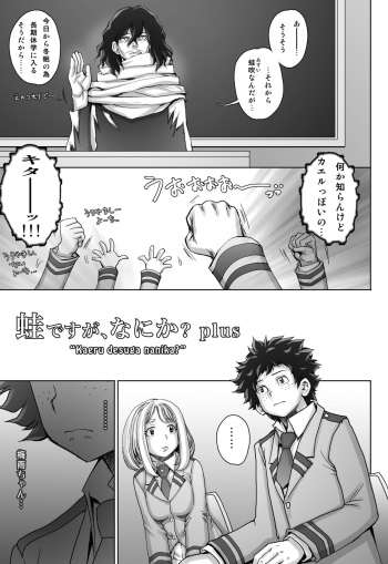 Kaeru desuga, nanika? plus cover