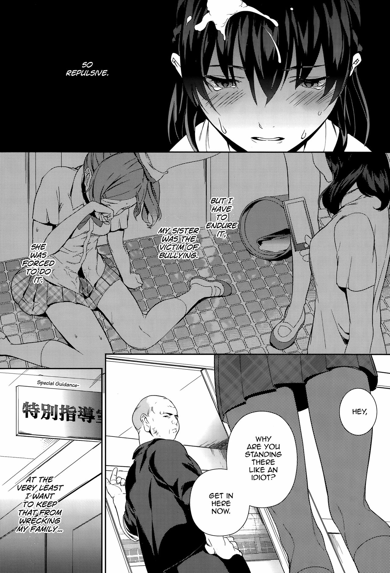 Shoujo Hisanroku page 5 full