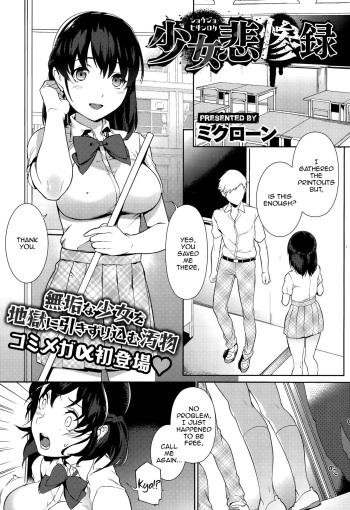 Shoujo Hisanroku cover