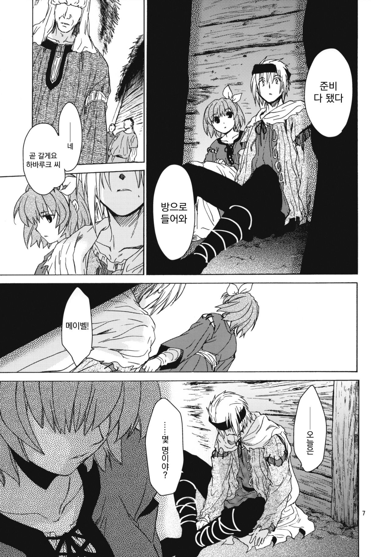 Saint Foire Festival 8 Mabel + Paper page 6 full