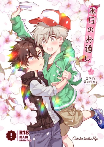 Honjitsu no Otooshi 2019 Spring cover