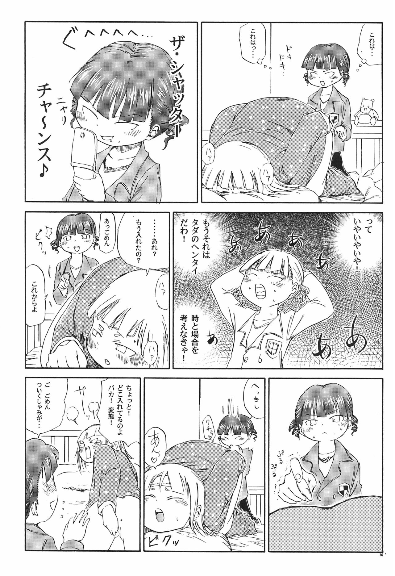 Mitsugo wa Minna no Musume page 10 full