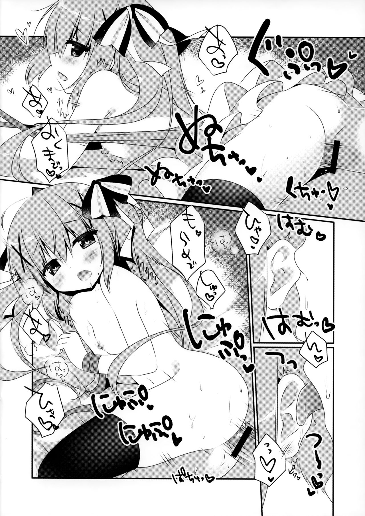 Kaitou wa Replica page 9 full