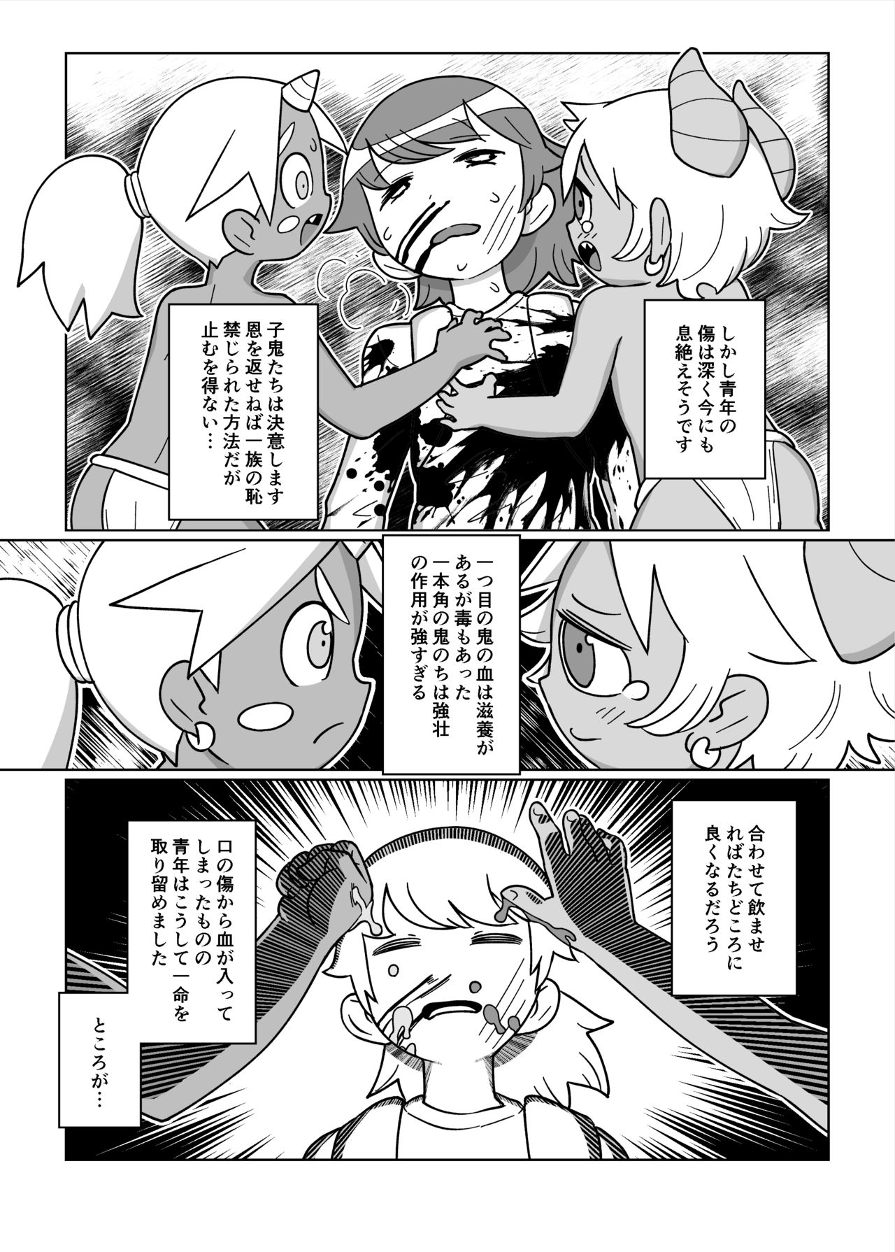 Daisuki na Kimi no Tame ni page 3 full