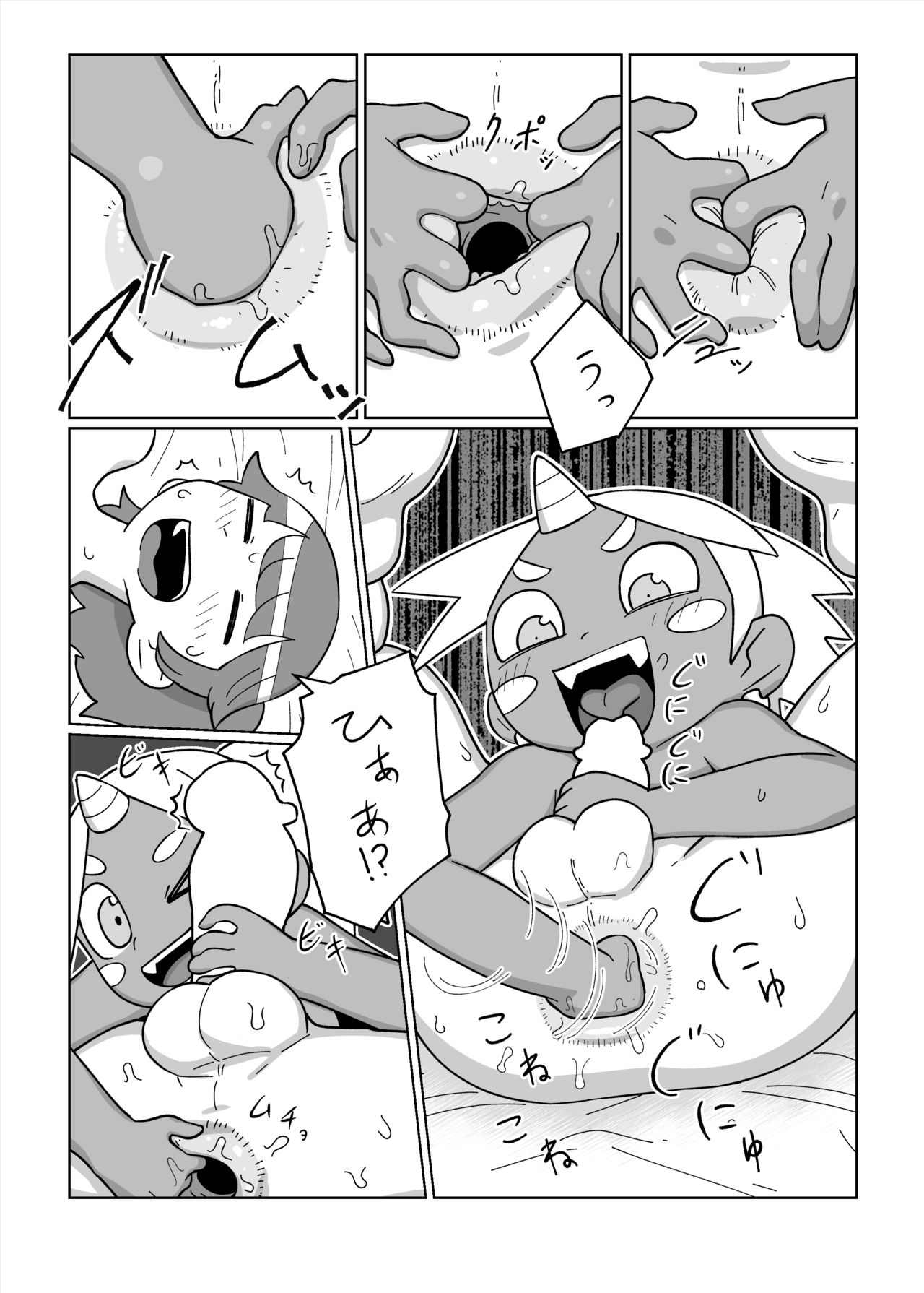 Daisuki na Kimi no Tame ni page 8 full