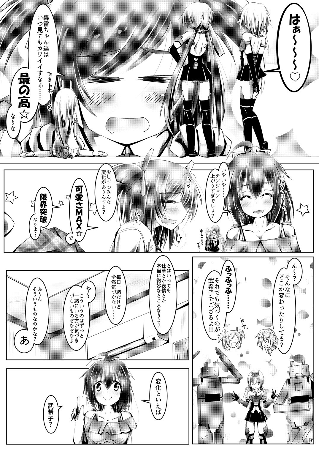 Bukiko ga Kokuhaku Sareta Ken 2 page 3 full