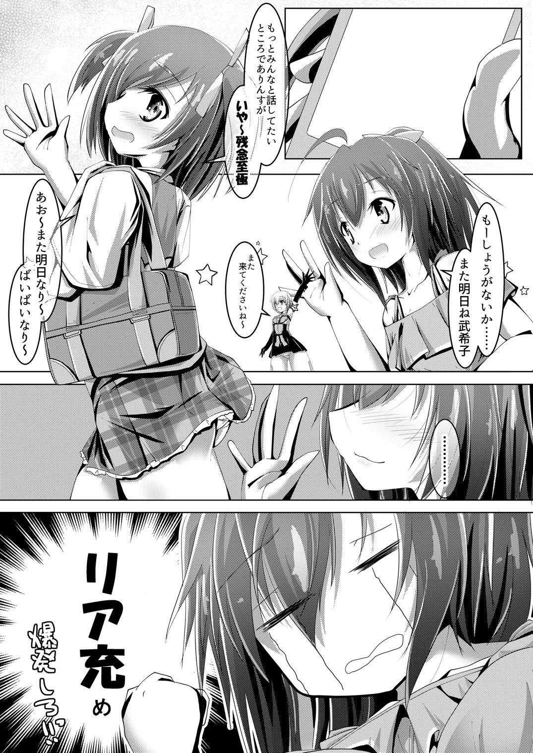 Bukiko ga Kokuhaku Sareta Ken 2 page 7 full