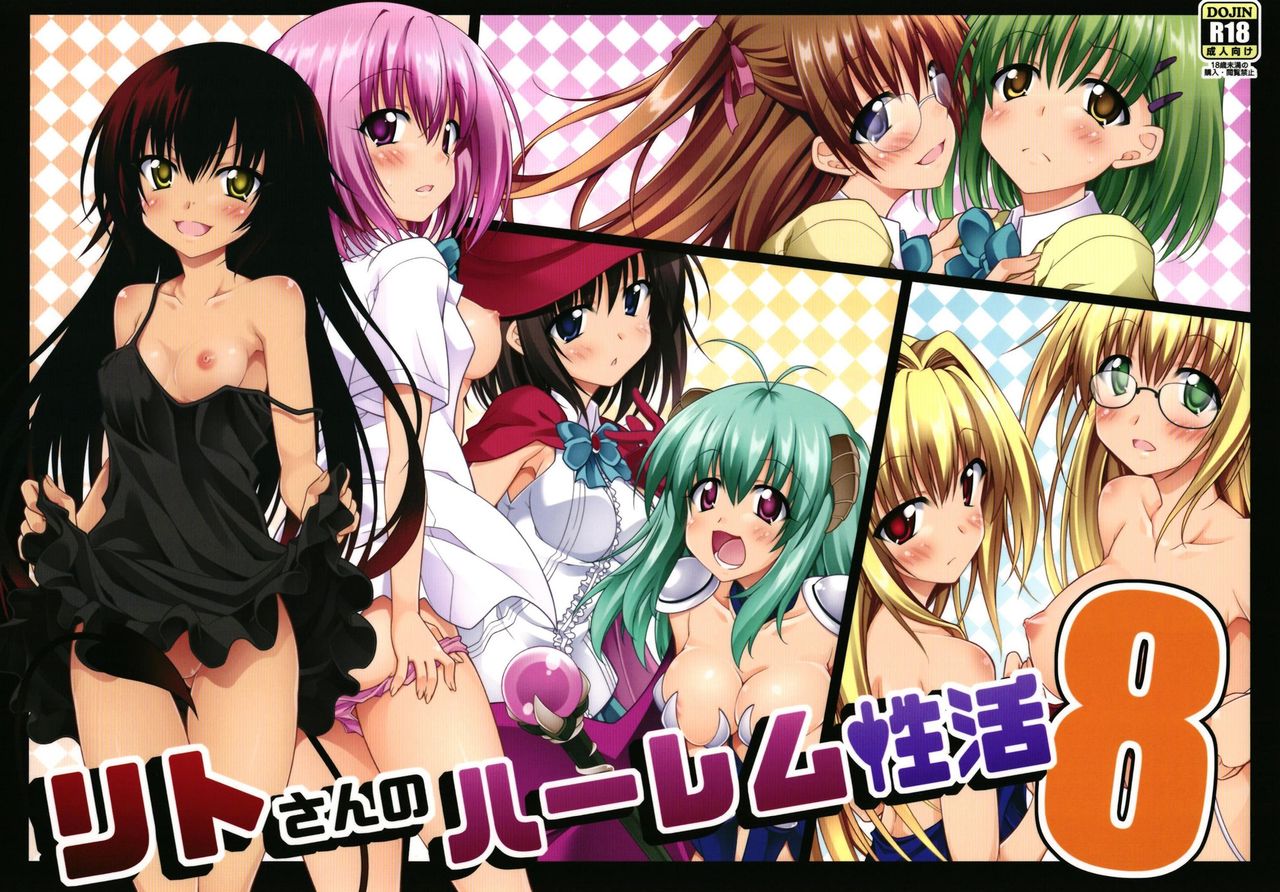 Rito-san no Harem Seikatsu 8 page 1 full