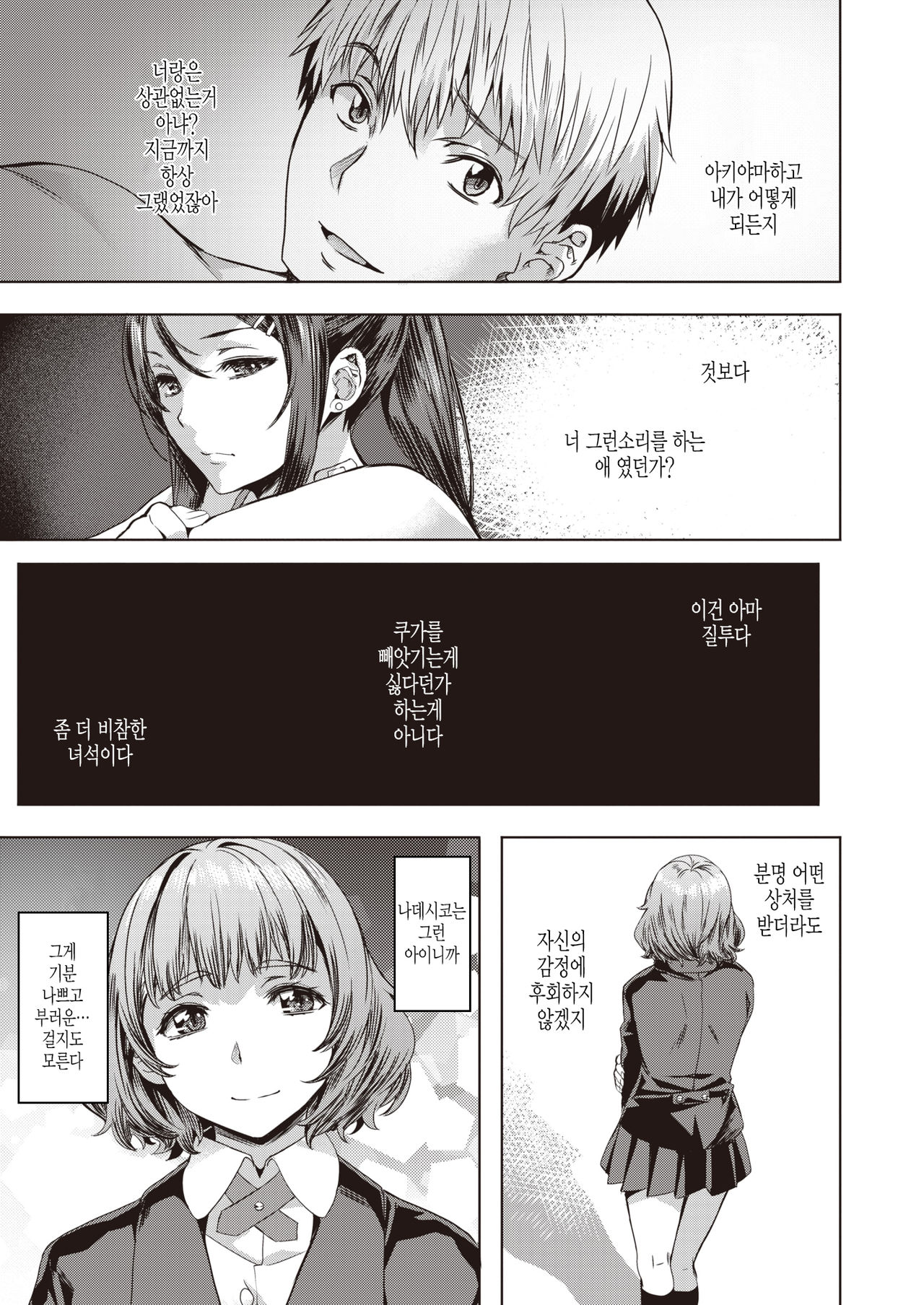 aquarium page 9 full