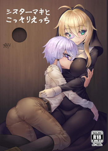 Sister Maki to Kossori Ecchi | Sister Maki's Lewd Secret cover