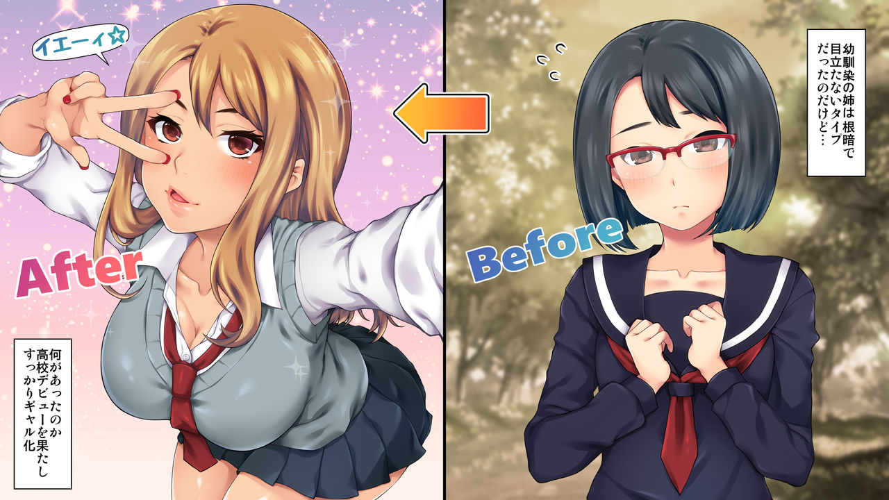 "Ore, Osananajimi Yamemasu." Hatsukoi no Onee-san o Mesu Ochi Sasete Love Love ni Natta Hanashi. page 4 full