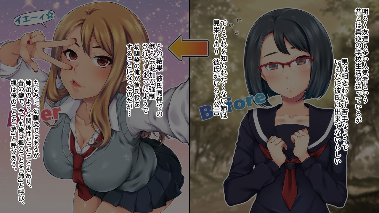 "Ore, Osananajimi Yamemasu." Hatsukoi no Onee-san o Mesu Ochi Sasete Love Love ni Natta Hanashi. page 5 full