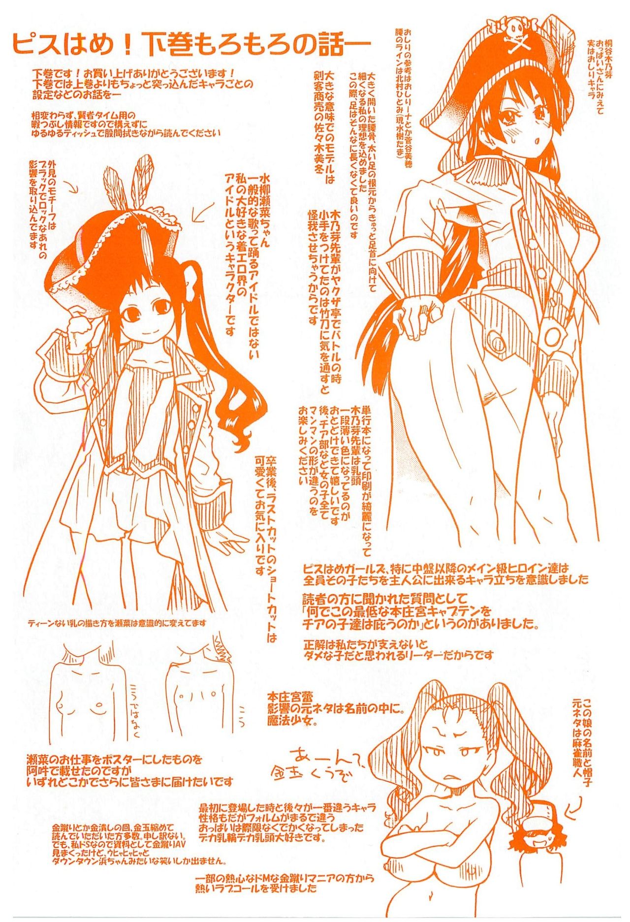 Peace Hame! Ge page 5 full