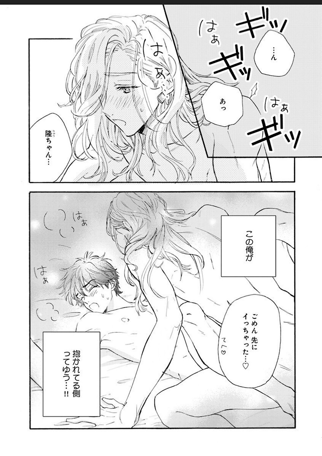 Kanojo na Kareshi ~Ecchi na Onee x Nonke na Ore~ page 10 full