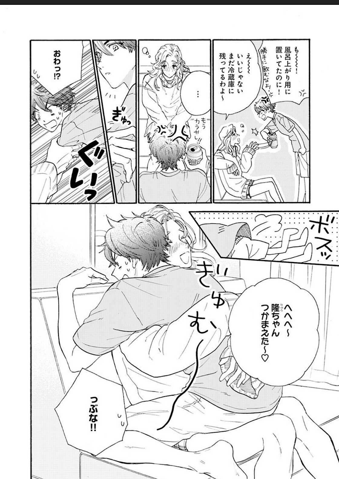 Kanojo na Kareshi ~Ecchi na Onee x Nonke na Ore~ page 8 full