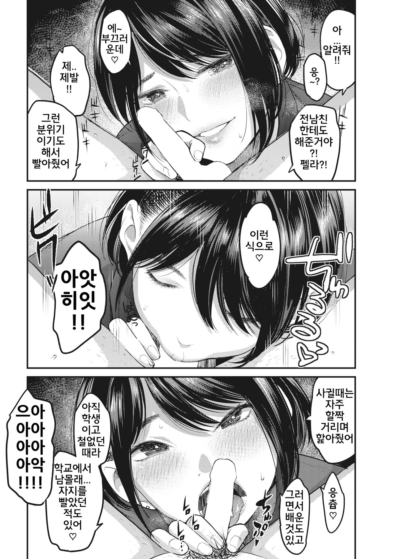 Netorase ~Tsuma no Ichiban Kirei na Hi~ page 10 full