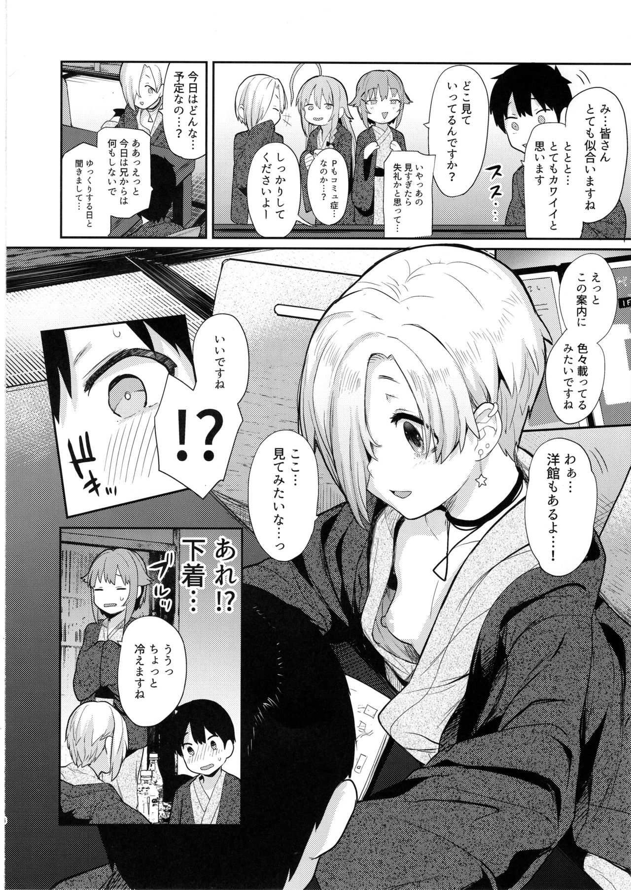 Accent Circonflexe 2 page 5 full
