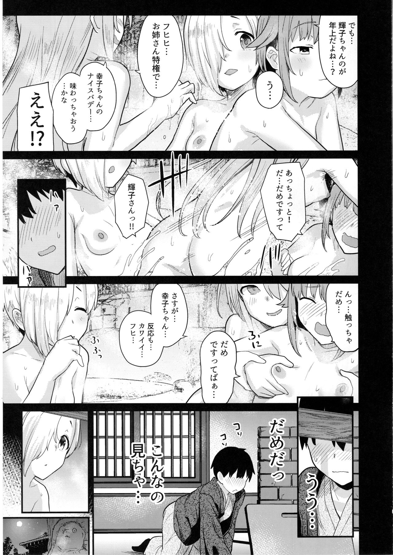 Accent Circonflexe 2 page 8 full
