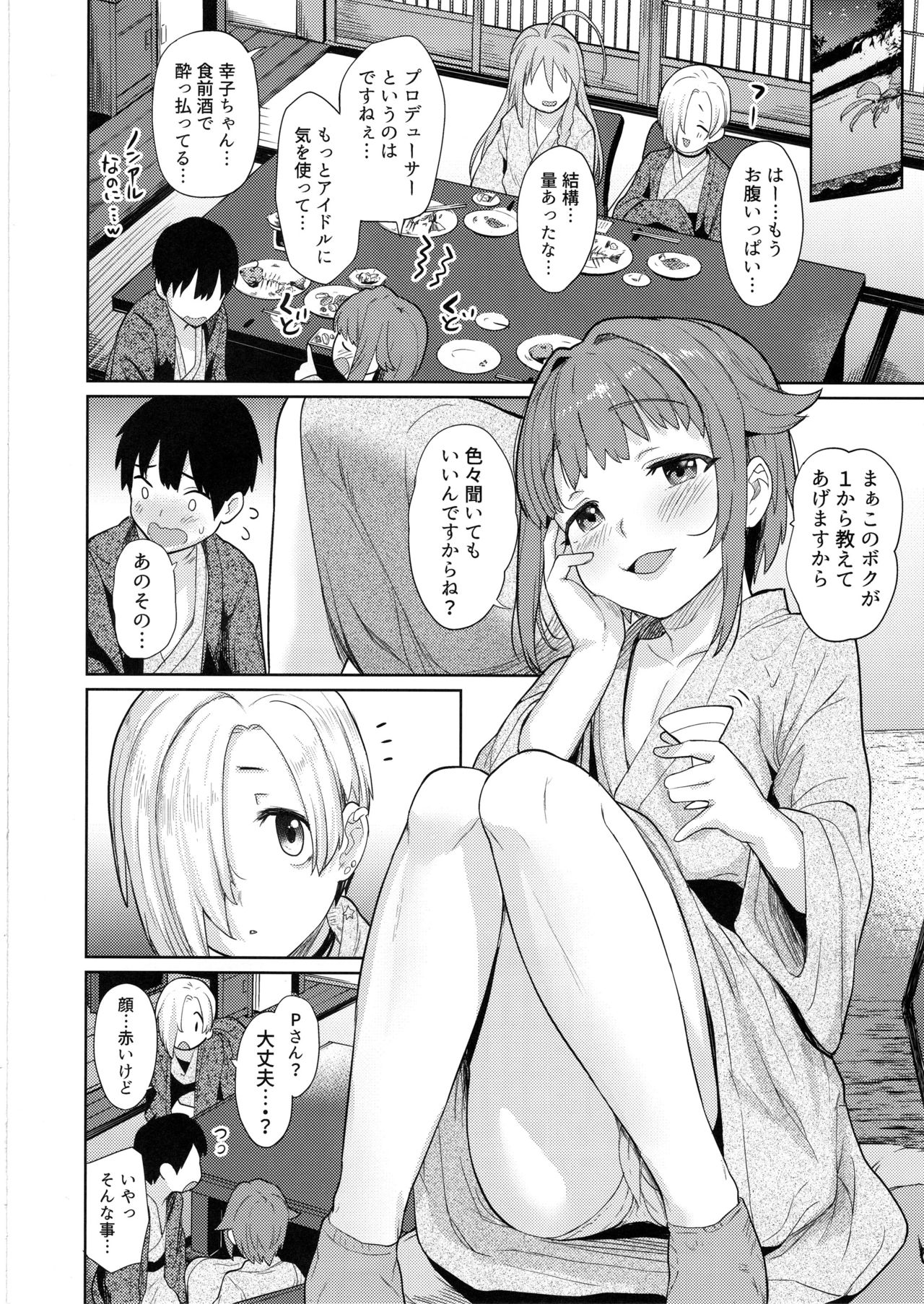 Accent Circonflexe 2 page 9 full