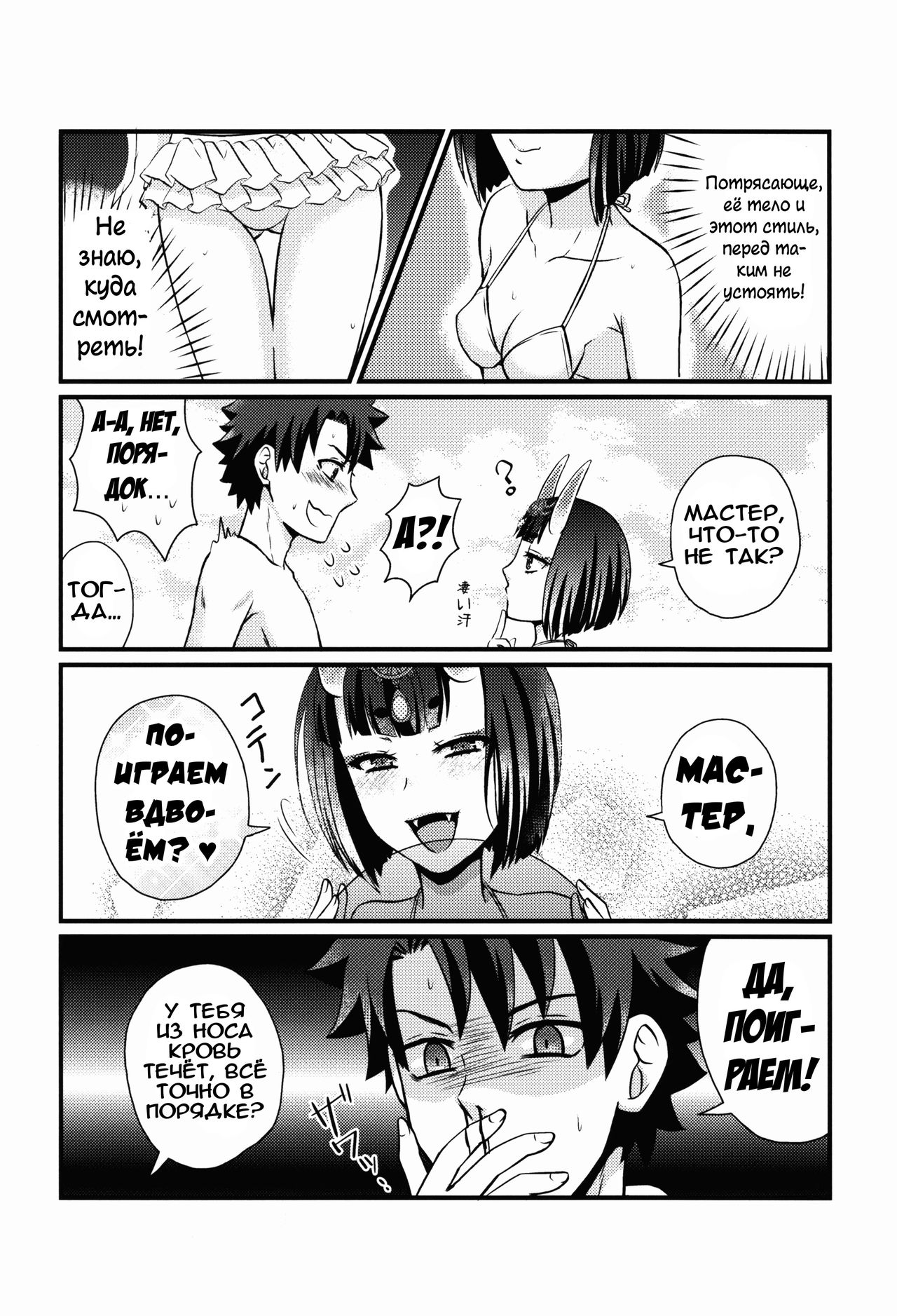 COMET:10 page 6 full