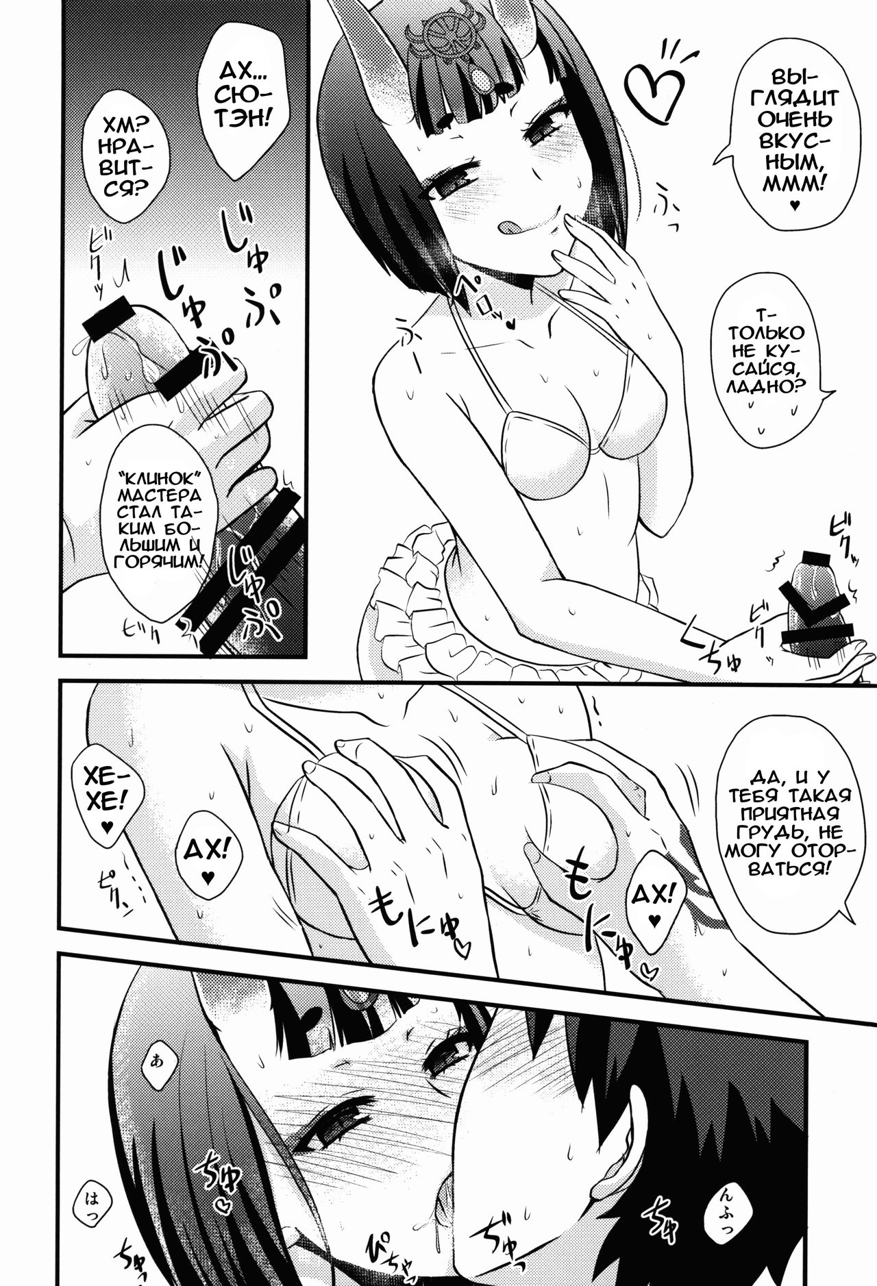 COMET:10 page 8 full