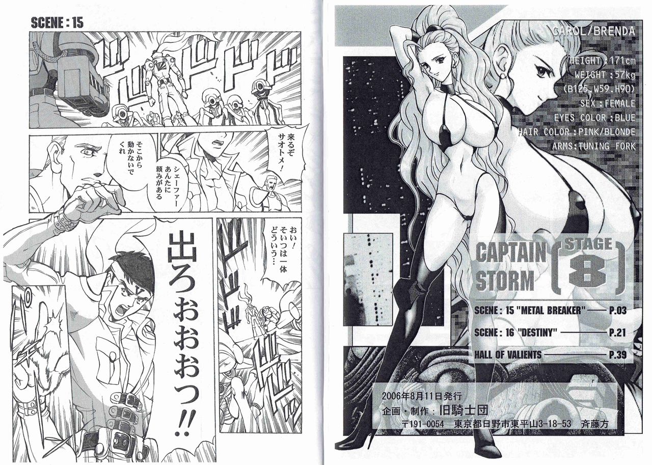 CAPTAIN STORM STAGE 8 page 3 full