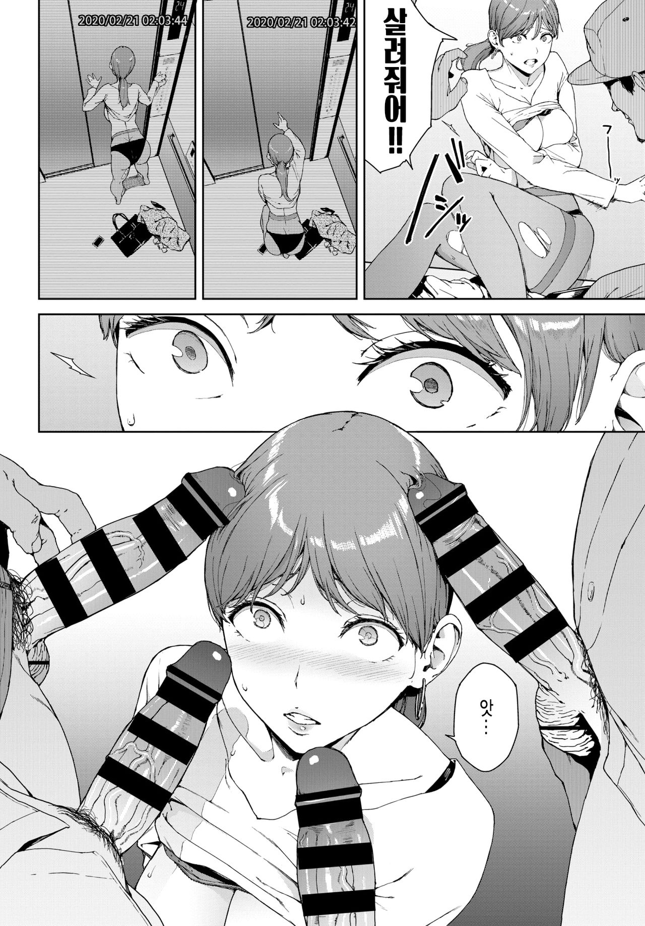Hako page 8 full