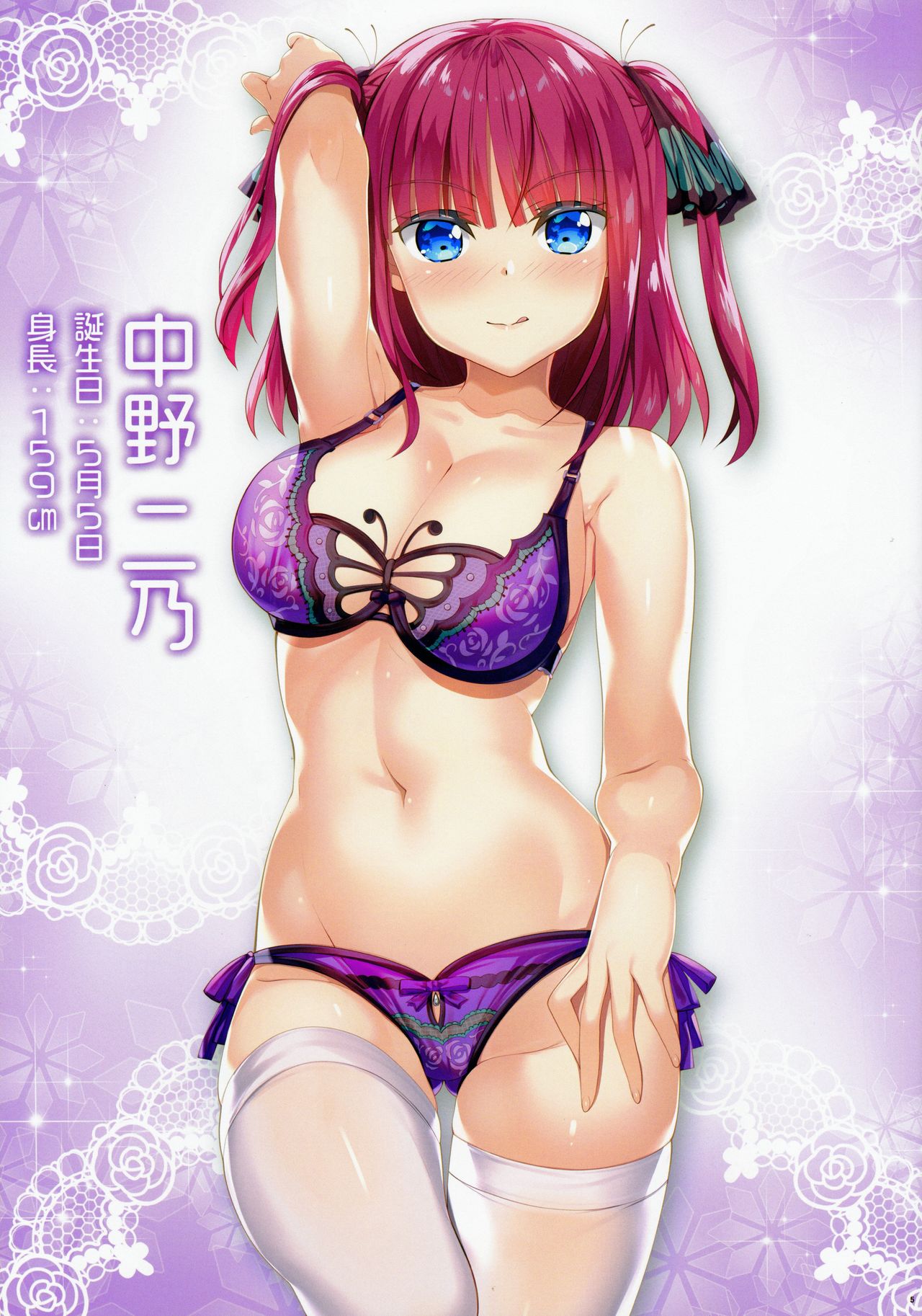 Gotoubun no Onsen Zanmai page 5 full