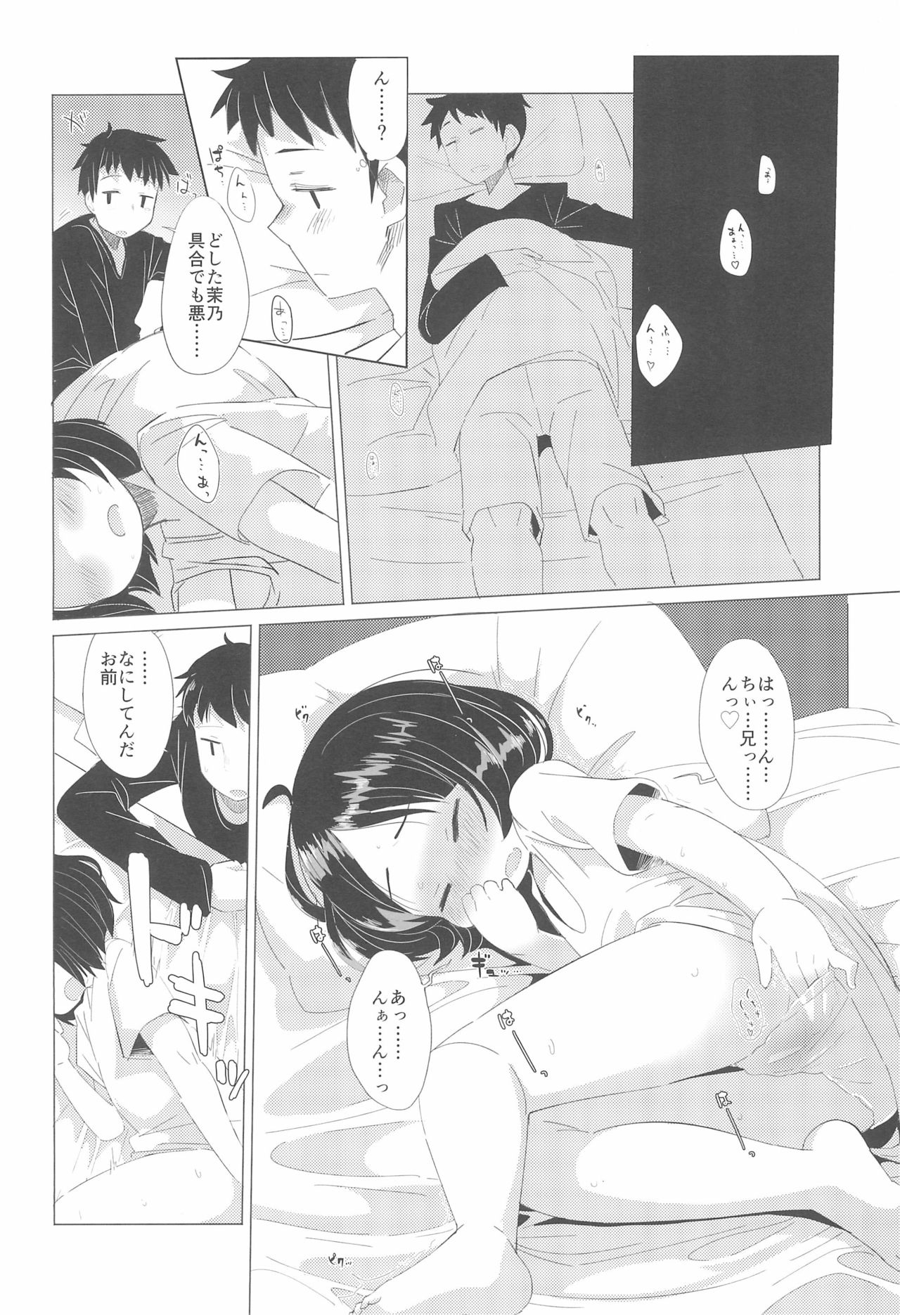 Kanojo ni naritai no. page 10 full