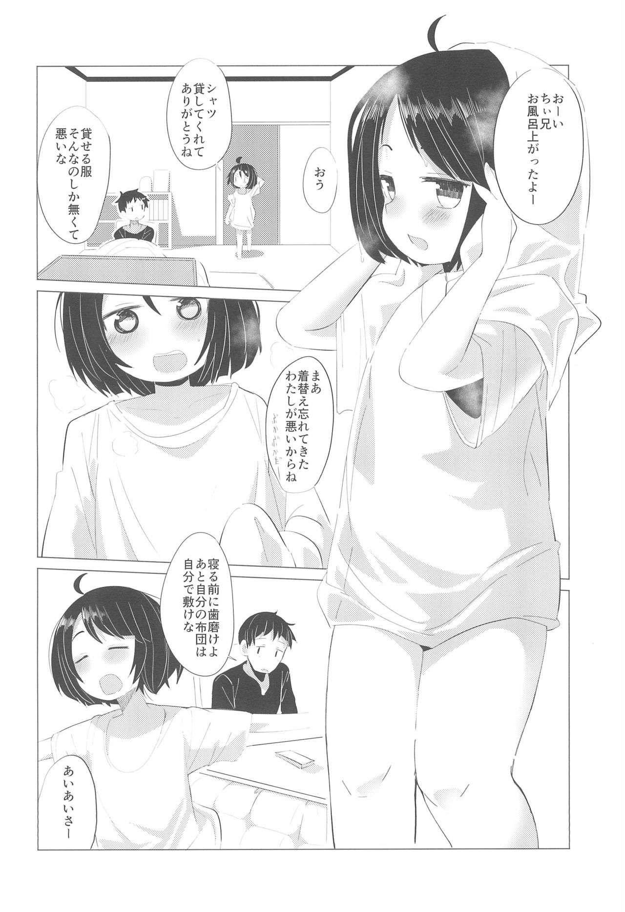 Kanojo ni naritai no. page 8 full