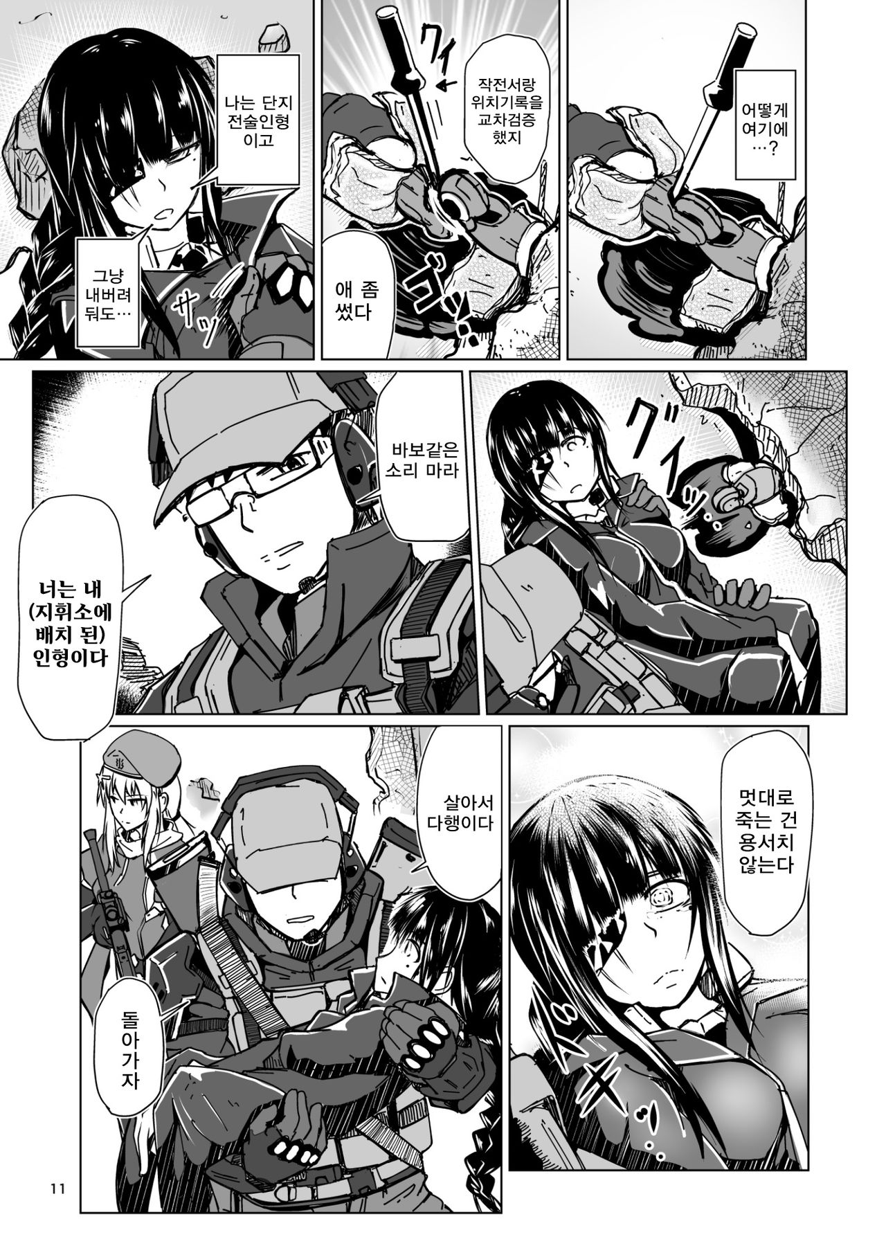 JANE DANIEL page 10 full