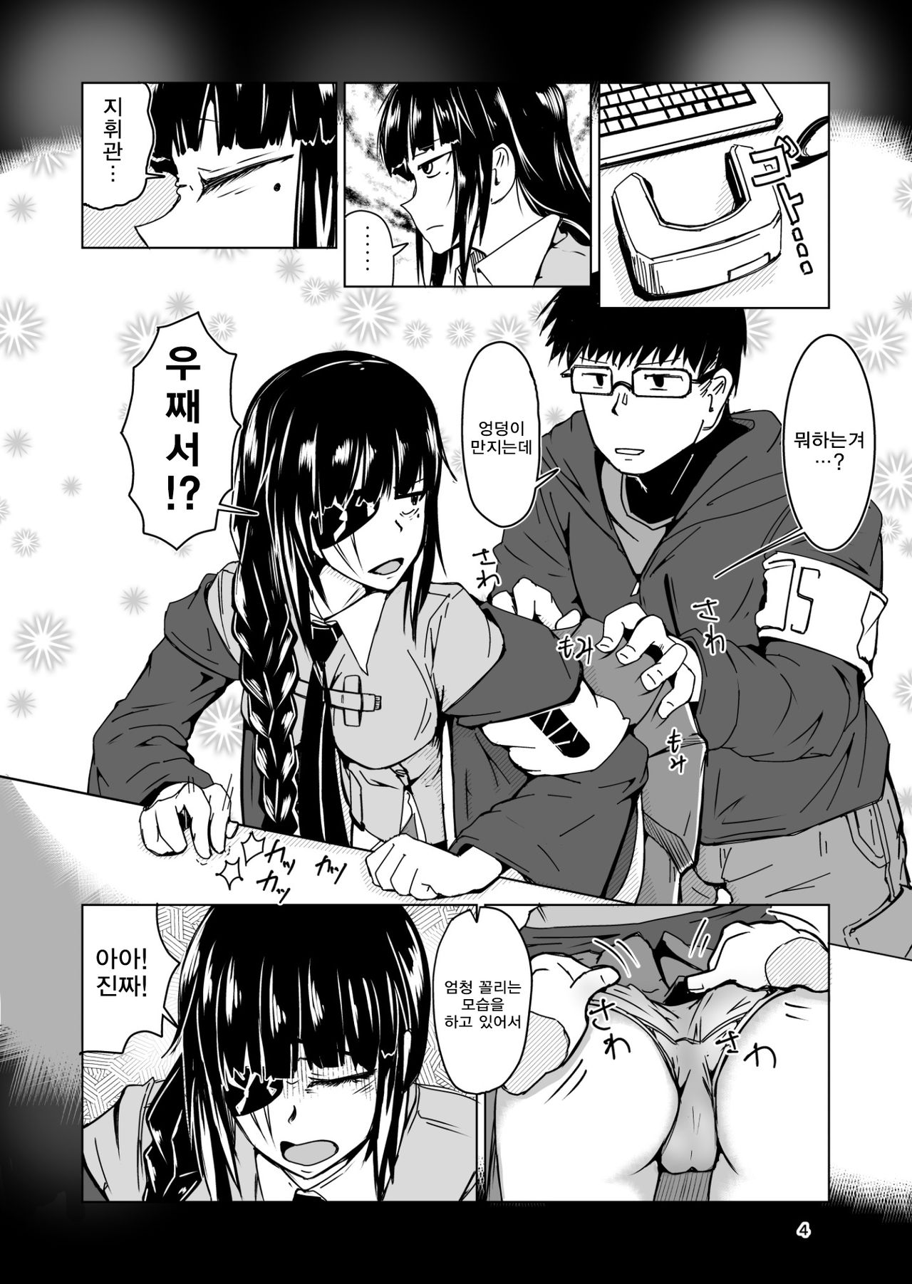 JANE DANIEL page 3 full
