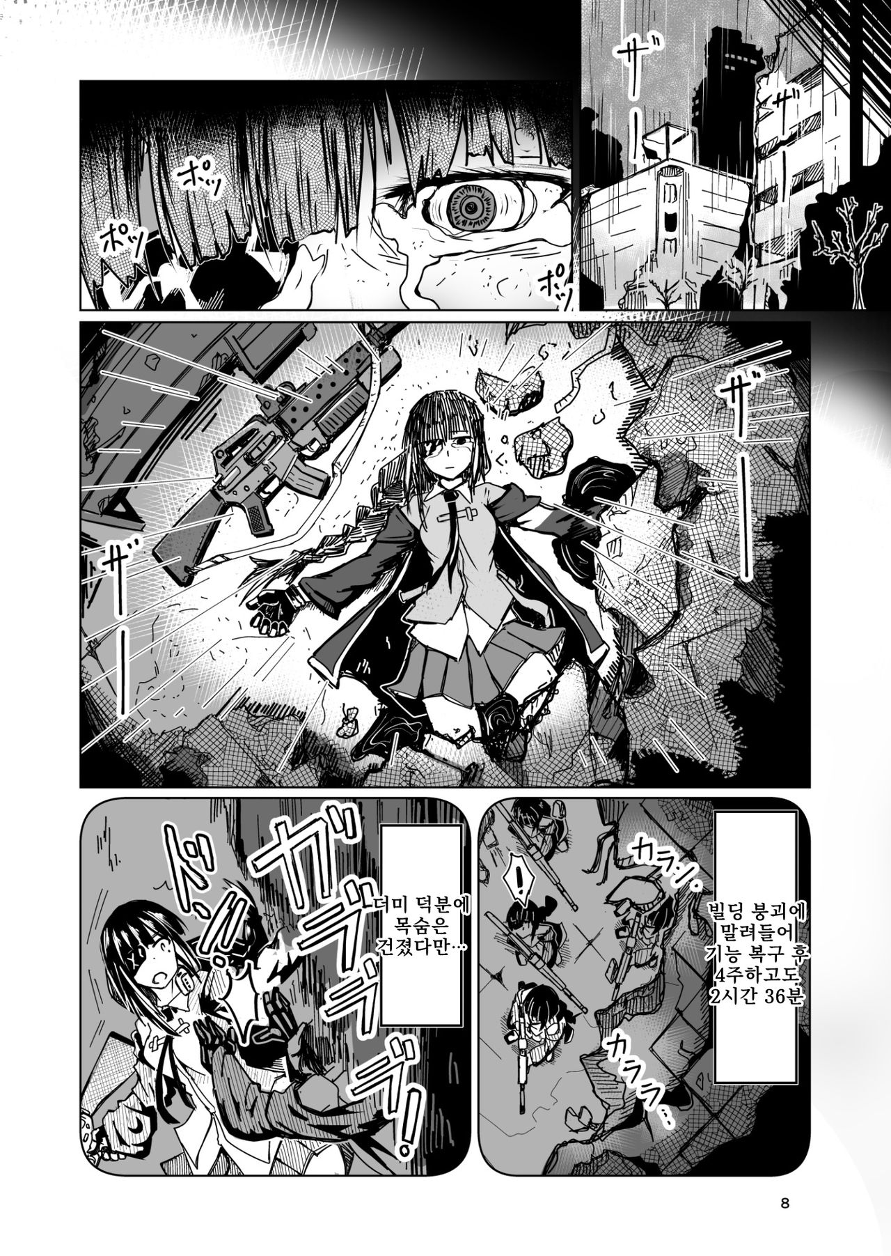JANE DANIEL page 7 full
