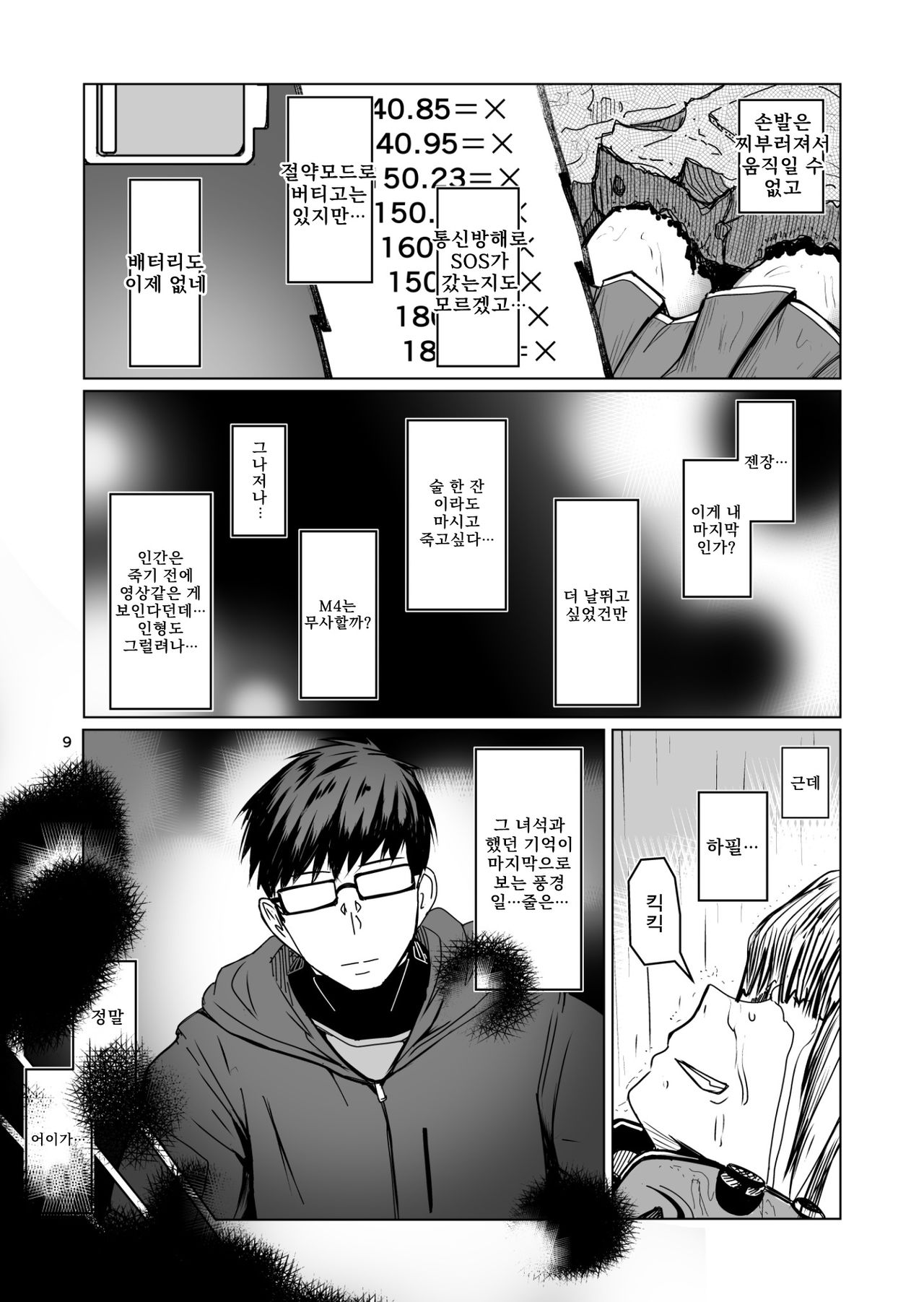 JANE DANIEL page 8 full